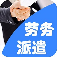 人才派遣服務(wù)